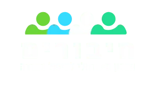לוגו חיבורים